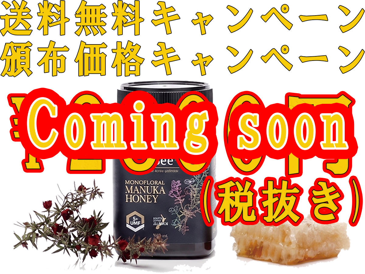 Coming soon